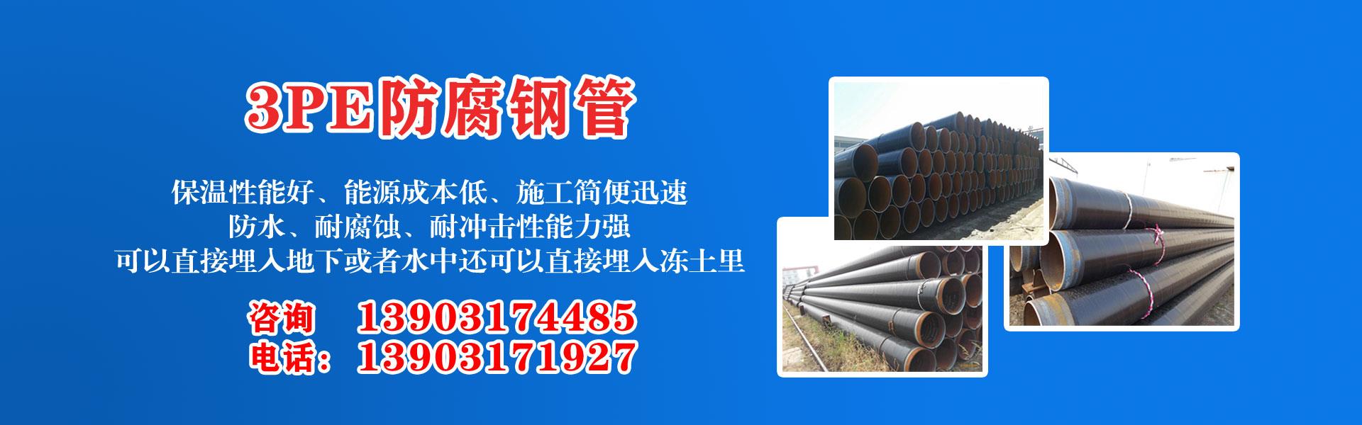 沧州市午夜成人在线观看集团有限公司主营河北午夜成人在线观看 防腐午夜成人在线观看 沧州午夜成人在线观看 无缝午夜成人在线观看  直缝午夜成人在线观看 螺旋焊管 厚壁午夜成人在线观看 大口径午夜成人在线观看