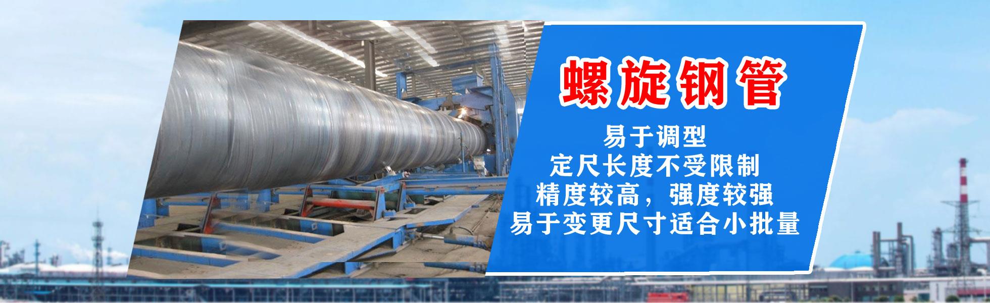 沧州市午夜成人在线观看集团有限公司主营河北午夜成人在线观看 防腐午夜成人在线观看 沧州午夜成人在线观看 无缝午夜成人在线观看  直缝午夜成人在线观看 螺旋焊管 厚壁午夜成人在线观看 大口径午夜成人在线观看